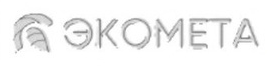 Экомета