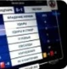 Экран с информацией о футбольном матче